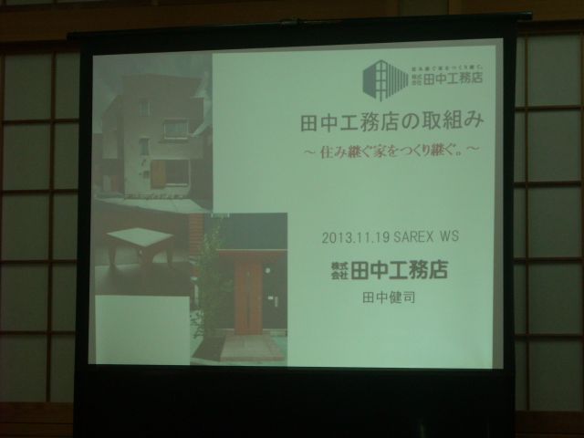 東京 田中工務店 の見学 設計ブログ