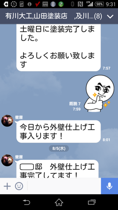 LINE2.png