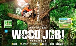 woodjob.jpg