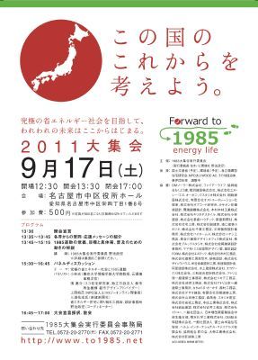 1985_400.jpg