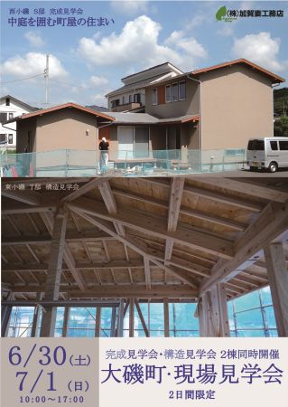 20180630チラシ表_450