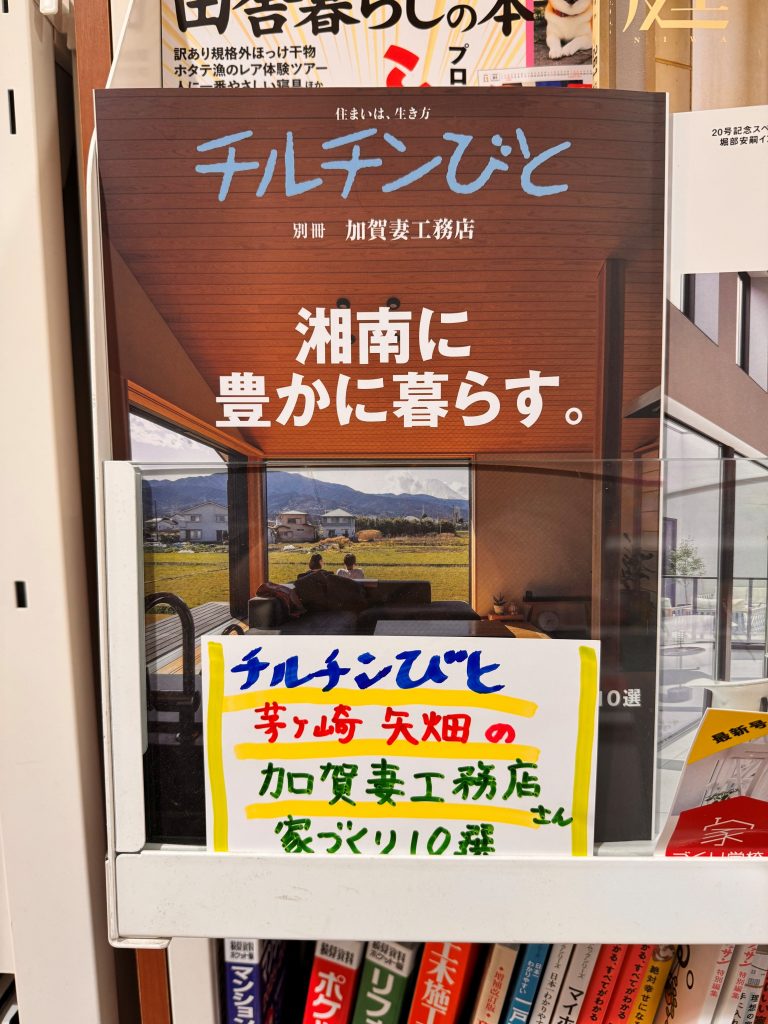 20261219チルチンびと本屋06