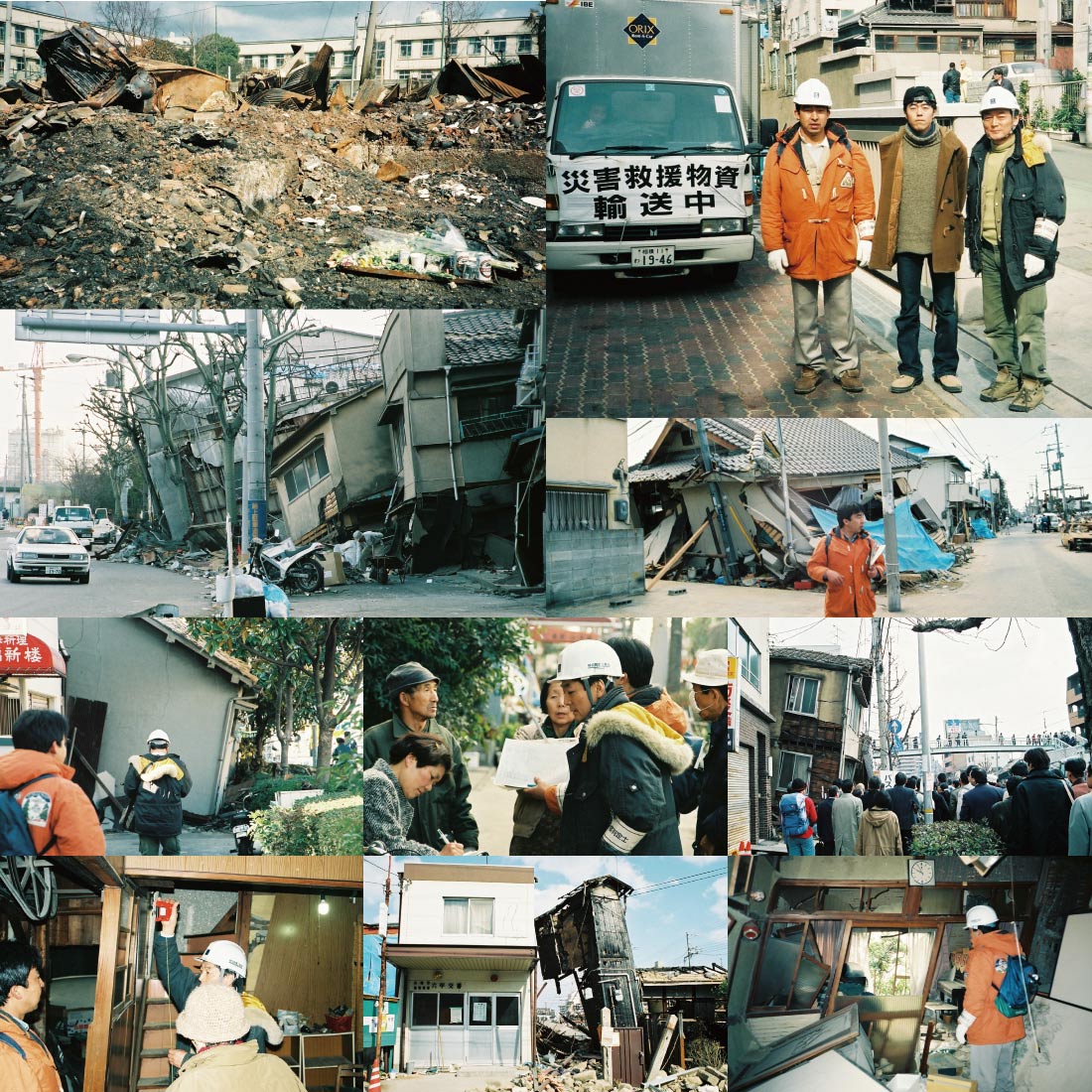 阪神淡路大震災